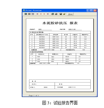 全自動壓力試驗(yàn)機(jī)