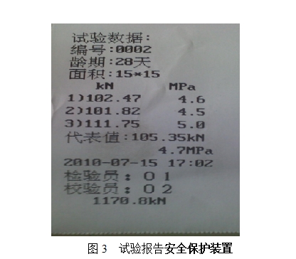 電液式壓力試驗(yàn)機(jī)