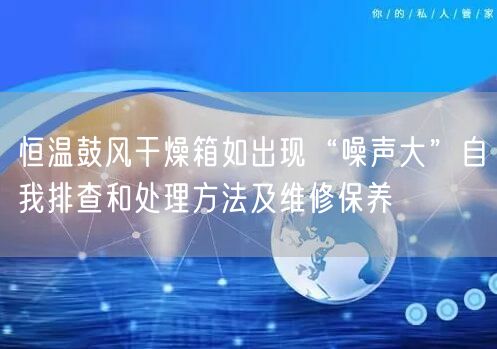 電動(dòng)攪拌機(jī)注意事項(xiàng):及使用方法(圖1)